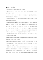 [사업계획서] 꿈을 파는 드림사업-10