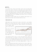 [마케팅] 무균포장법의 4P전략-2