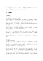 [마케팅] 무균포장법의 4P전략-4