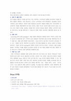[마케팅] 무균포장법의 4P전략-7