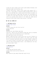 [마케팅] 무균포장법의 4P전략-9