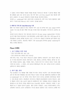 [마케팅] 무균포장법의 4P전략-13