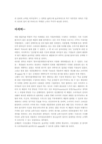 [마케팅] 무균포장법의 4P전략-14