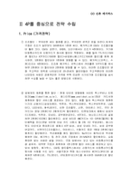 [사업계획서]신촌 메가박스에 대한 사업계획서-5