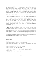 [마케팅] 스타벅스에 대한 철저한 마케팅 분석-8