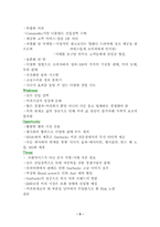 [마케팅] 스타벅스에 대한 철저한 마케팅 분석-9