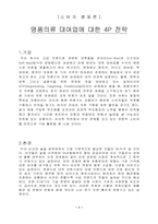 [사업계획서]명품의류 대여점 사업계획서-3