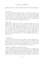 [사업계획서]명품의류 대여점 사업계획서-5