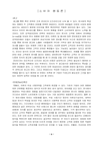 [사업계획서]명품의류 대여점 사업계획서-8
