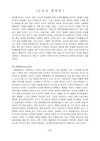 [사업계획서]명품의류 대여점 사업계획서-11