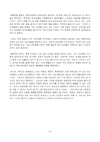 [사업계획서] 애완견 렌트 서비스-3