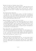 [사업계획서] 애완견 렌트 서비스-5