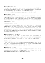 [사업계획서] 애완견 렌트 서비스-9