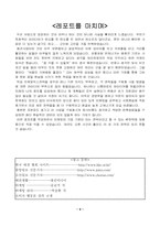[사업계획서] 애완견 렌트 서비스-10