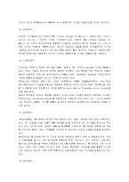 [마케팅] 휴대폰에 대한 마케팅 분석-4