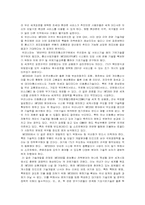 [마케팅] 휴대폰에 대한 마케팅 분석-6