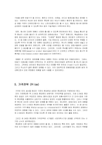 [마케팅] 휴대폰에 대한 마케팅 분석-8
