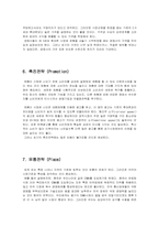 [마케팅] 휴대폰에 대한 마케팅 분석-9