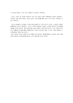 [마케팅] 휴대폰에 대한 마케팅 분석-10