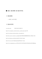 [마케팅] 휴대폰에 대한 마케팅 분석-11