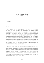 [사업계획서] 채식카페 전문점 사업계획서-3