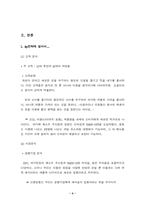 [사업계획서] 채식카페 전문점 사업계획서-5