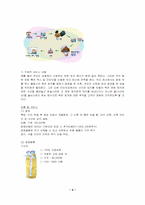 [사업계획서]애완동물 장례 전문업체 사업계획서-5