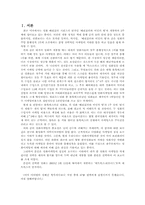 [영화마케팅] <매트릭스 2 - 리로리드> 마케팅 완벽 분석과 대안-1