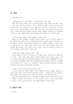 [영화마케팅] <매트릭스 2 - 리로리드> 마케팅 완벽 분석과 대안-2