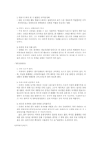 [영화마케팅] <매트릭스 2 - 리로리드> 마케팅 완벽 분석과 대안-3
