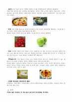 [사업계획서] 아이스크림&샐러드&과일의 만남 <싱그러운식탁> 사업계획서-5