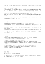 [사업계획서] 아이스크림&샐러드&과일의 만남 <싱그러운식탁> 사업계획서-6