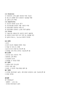 [사업계획서] <네이트 드라이브와 카풀을 접목>한 사업계획서-3