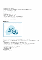 [사업계획서] <네이트 드라이브와 카풀을 접목>한 사업계획서-4