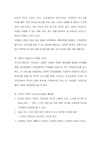 [마케팅] 항공사 <아시아나>에 대한 철저한 마케팅분석-4