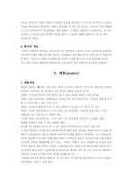 [사업계획서] 노인전문잡지 <한아비> 사업계획서-2