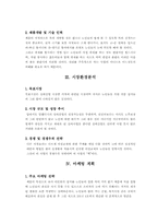 [사업계획서] 노인전문잡지 <한아비> 사업계획서-3