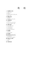 [사업계획서] 노인전문잡지 <한아비> 사업계획서-7