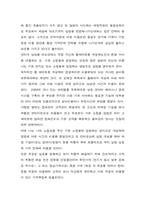 [사업계획서] 최첨단 DVD 애니메이션 온라인 쇼핑몰 사업 계획서-5