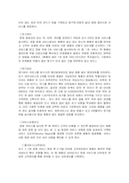 [사업계획서] 청소대행업 <티끌모아> 사업계획서-3