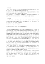 [사업계획서] 청소대행업 <티끌모아> 사업계획서-4
