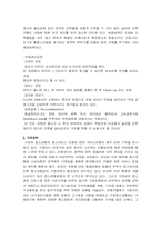 [사업계획서] 청소대행업 <티끌모아> 사업계획서-7