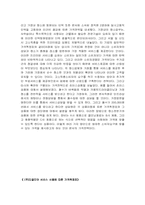 [사업계획서] 청소대행업 <티끌모아> 사업계획서-8