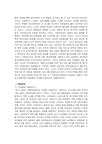 [사업계획서] 청소대행업 <티끌모아> 사업계획서-10