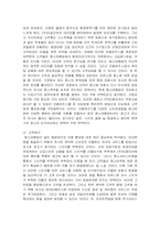[사업계획서] 청소대행업 <티끌모아> 사업계획서-11