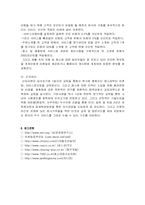 [사업계획서] 청소대행업 <티끌모아> 사업계획서-12