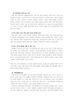 [사업계획서] 대학교재 온라인 전문 쇼핑몰 -Unibook 사업계획서-3