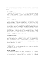 [사업계획서] 대학교재 온라인 전문 쇼핑몰 -Unibook 사업계획서-7
