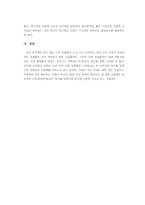 [사업계획서] 대학교재 온라인 전문 쇼핑몰 -Unibook 사업계획서-8