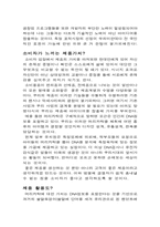 [사업계획서] 획기적인 신체일부보관사업 사업계획서-4